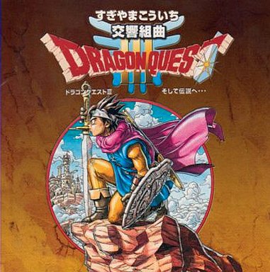 Symphonic Suite Dragon Quest III (London Philharmonic Orchestra 