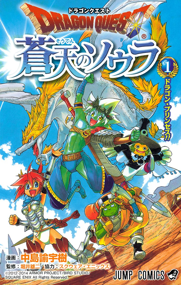 манга dragon quest фото 93