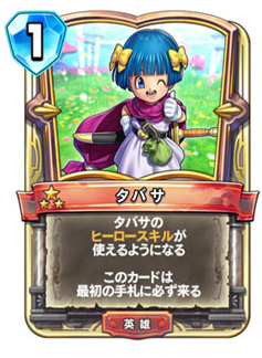 Hero's Daughter (Dragon Quest V) - Dragon Quest Wiki