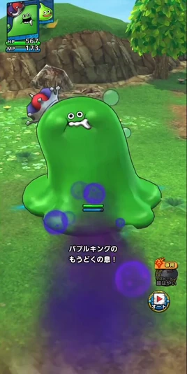 Venom Breath DQ Tact