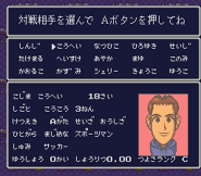 Itadaki Street 2 Kouhei