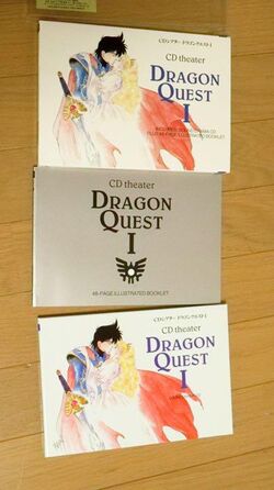 CD theater Dragon Quest I | Dragon Quest Wiki | Fandom