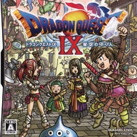 ドラゴンクエストix 星空の守り人 Dragon Quest Wiki Fandom