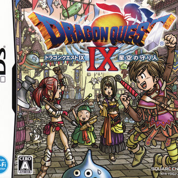 ドラゴンクエストix 星空の守り人 Dragon Quest Wiki Fandom