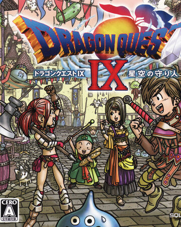 ドラゴンクエストix 星空の守り人 Dragon Quest Wiki Fandom