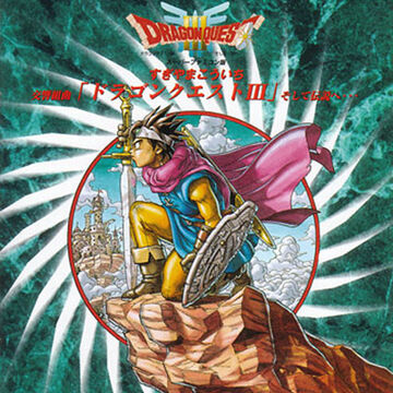 Symphonic Suite Dragon Quest III (London Philharmonic Orchestra 