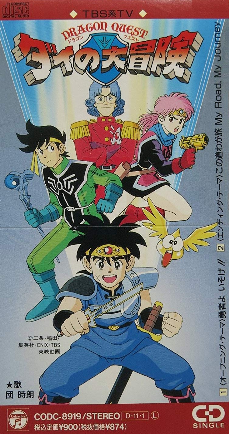 Dragon Quest: Dai no Daibouken (1991) β¨ - π₯π’πͺππΊ π’π¦π΄π΅π©π¦π΅πͺπ€π΄