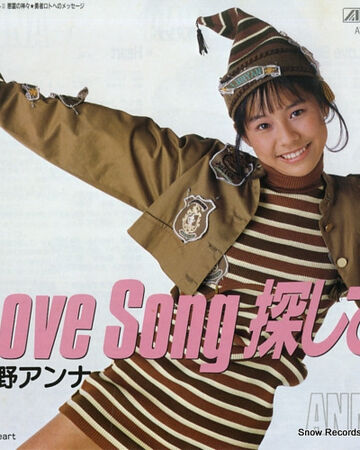 Love Song Sagashite Dragon Quest Wiki Fandom Love Song Sagashite Dragon Quest Wiki Fandom