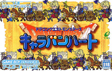 ドラゴンクエストモンスターズキャラバンハートキラカードトレカ