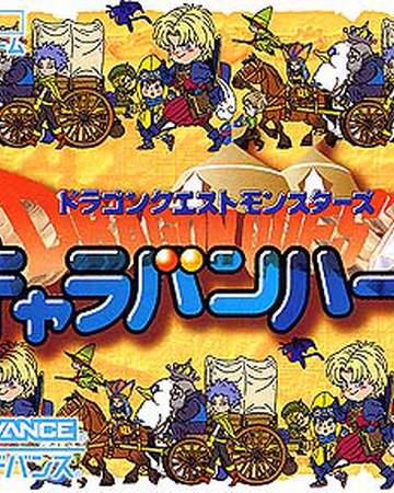 ドラゴンクエストモンスターズ キャラバンハート Dragon Quest Wiki Fandom