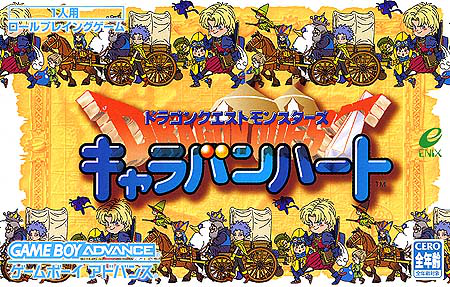 ドラゴンクエストモンスターズ キャラバンハート Dragon Quest Wiki Fandom