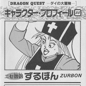Zurbon Image Gallery Dragon Quest Wiki Fandom