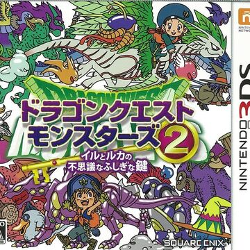 ドラゴンクエストモンスターズ2 マルタのふしぎな鍵 Dragon Quest Wiki Fandom