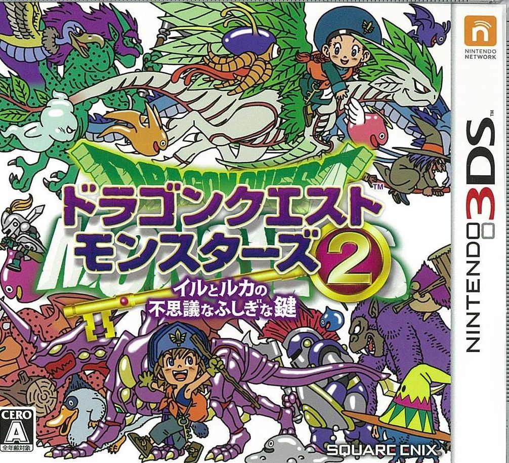 ドラゴンクエストモンスターズ2 マルタのふしぎな鍵 Dragon Quest Wiki Fandom