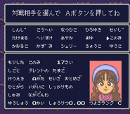 Itadaki Street 2 Konomi