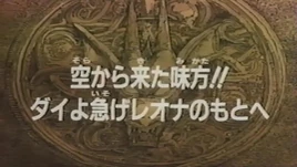 Dai 27 title card