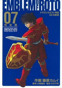 Emblem of Roto (manga) | Dragon Quest Wiki | Fandom