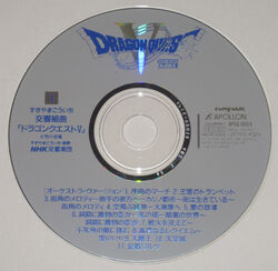 Symphonic Suite Dragon Quest V | Dragon Quest Wiki | Fandom