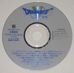 ドラゴンクエストIX、IV、Ⅴ ドラゴンクエストⅣ.Ⅴ.Ⅸ