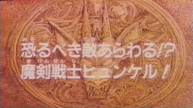 The Adventure Of Dai Episode Dragon Quest Wiki Fandom
