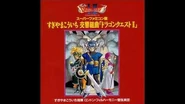 London Philharmonic Orchestra version from Symphonic Suite Dragon Quest I & II