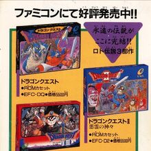 Dragon Quest V Dragon Quest Wiki Fandom