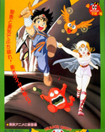 Dragon Quest The Adventure Of Dai Film Dragon Quest Wiki Fandom