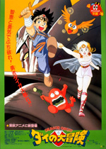Dragon Quest The Adventure Of Dai Film Dragon Quest Wiki Fandom