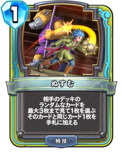 Half-Inch | Dragon Quest Wiki | Fandom