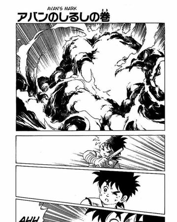 Dai No Daibouken Chapter 12 Dragon Quest Wiki Fandom