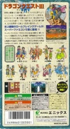 DQ3 SFC back