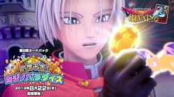 Dragon Quest Rivals | Dragon Quest Wiki | Fandom