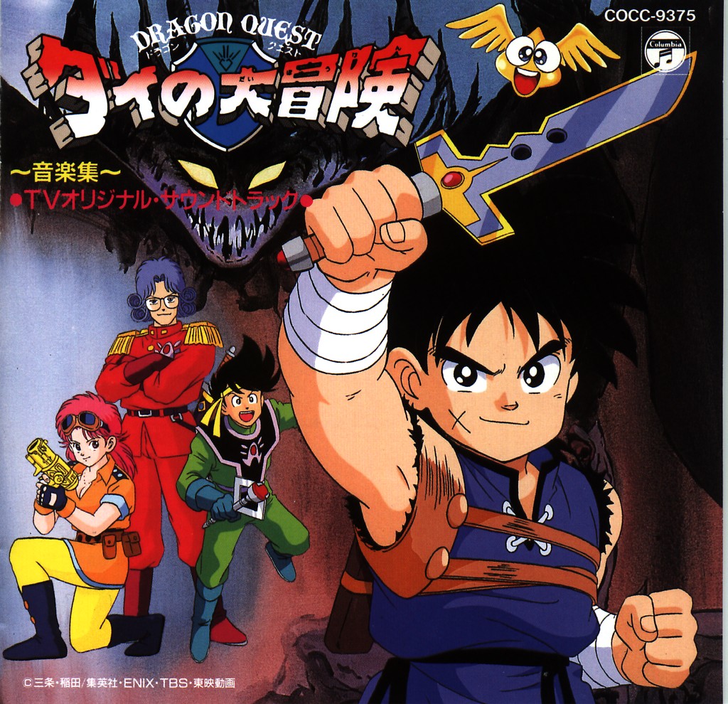 Dragon Quest: The Adventure of Dai Music Collection | Dragon Quest