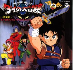 Dragon Quest: The Adventure of Dai (2020 TV series) - Wikipedia