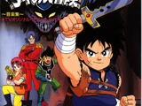 Dragon Quest: The Adventure of Dai Music Collection