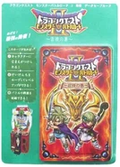 Monster Battle Road II Book of Adventure type B