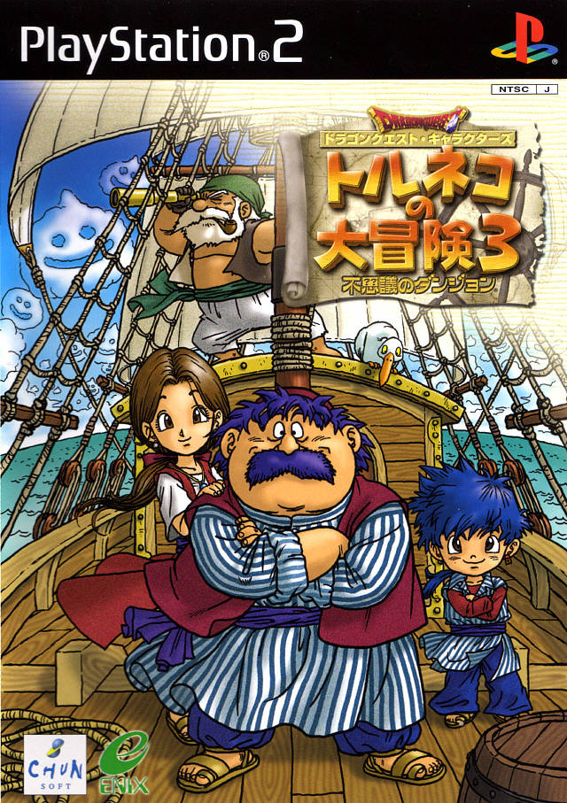 Torneko's Great Adventure 3 | Dragon Quest Wiki | Fandom
