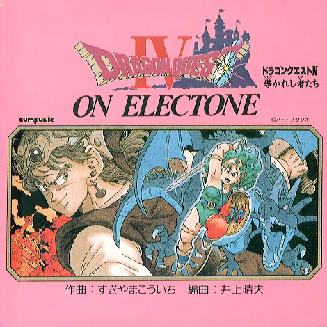 Symphonic Suite Dragon Quest III, Dragon Quest Wiki