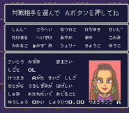 Itadaki Street 2 Kazumi