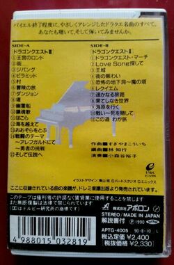 Dragon Quest On Piano Vol Ii Dragon Quest Wiki Fandom Dragon Quest On Piano Vol Ii Dragon Quest Wiki Fandom