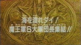 Dai 19 title card