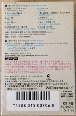 Suite Dragon Quest Ii Dragon Quest Wiki Fandom