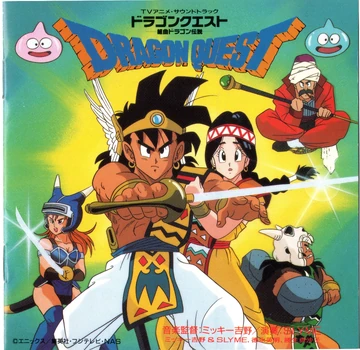 アニメ ドラゴンクエスト CD SQUARE ENIX - アニメ ドラゴンクエスト CD Amazon.co.jp: 復刻