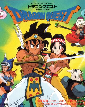 Dragon Quest Suite Dragon Legend Dragon Quest Wiki Fandom