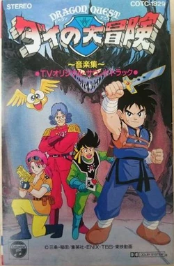 Dragon Quest: The Adventure of Dai Music Collection | Dragon Quest