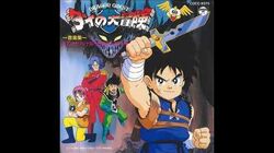 Dragon Quest: The Adventure of Dai Music Collection | Dragon