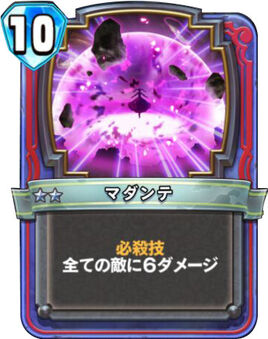 DQR - Magic Burst