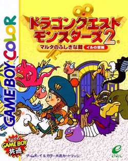 Dragon Warrior Monsters 2 Dragon Quest Wiki Fandom