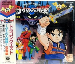 Dragon Quest: The Adventure of Dai Music Collection | Dragon Quest