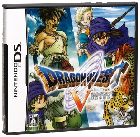 ドラゴンクエストV 天空の花嫁 | DRAGON QUEST Wiki | Fandom